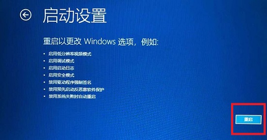 win11调错分辨率导致黑屏怎么解决