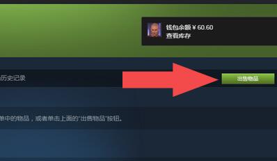 steam余额怎么转赠或交易