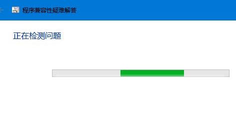 win10无法加载32位游戏程序怎么解决