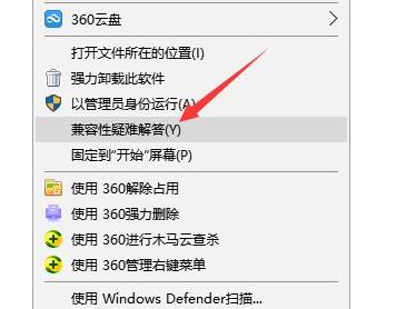 win10无法加载32位游戏程序怎么解决