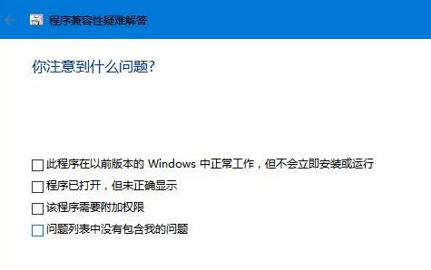 win10无法加载32位游戏程序怎么解决