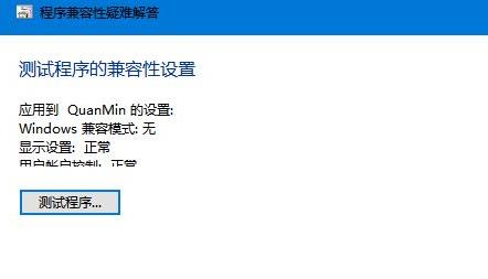 win10无法加载32位游戏程序怎么解决