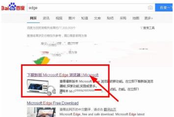 win7edge浏览器下载安装方法