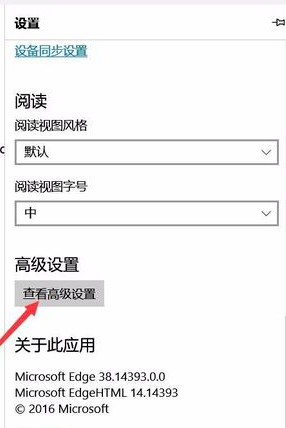 win7edge浏览器打不开网页怎么解决