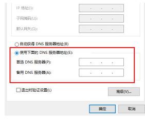 edge提示发生临时DNS错误怎么解决