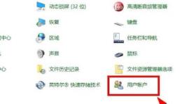 Win10电脑怎么开启监护人模式
