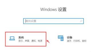 Win10屏幕显示调整显示60帧