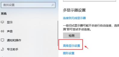 Win10屏幕显示调整显示60帧