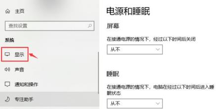 Win10屏幕显示调整显示60帧