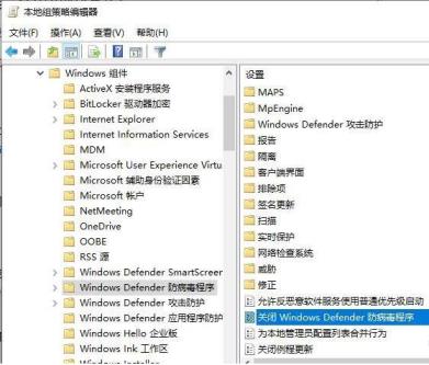win10提示你的病毒和威胁防护由你的组织管理
