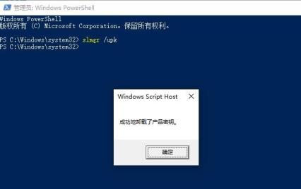 Win10怎么卸载KMS密钥