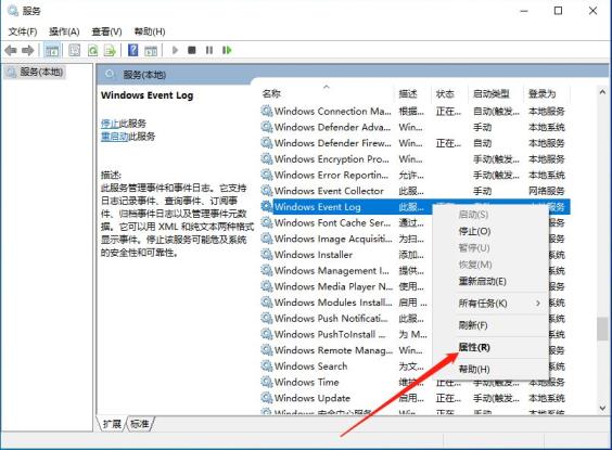 Win10系统弹出fodhelper.exe提示该怎么解决