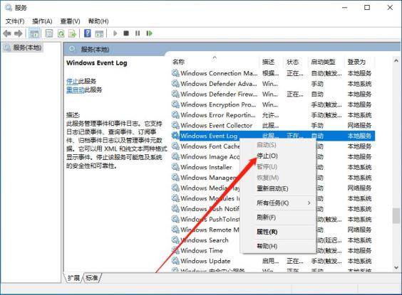 Win10系统弹出fodhelper.exe提示该怎么解决