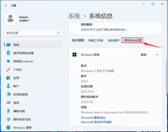 Win11怎么配置JDK环境变量