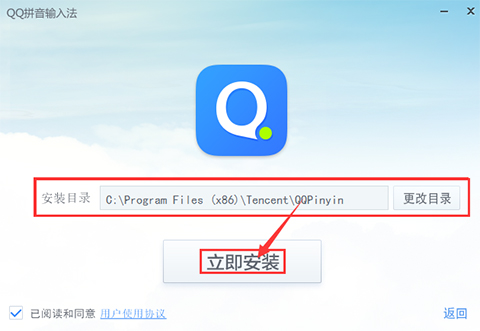 QQ输入法v6.6.6304.400