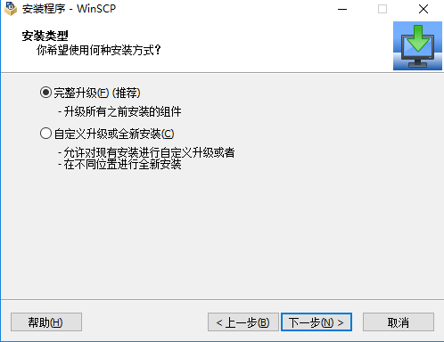 WinSCPv6.1.2