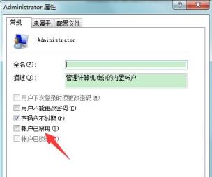 win7提示账号已停用怎么办