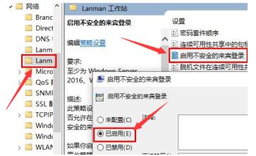 win10共享硬盘没有权限访问怎么解决