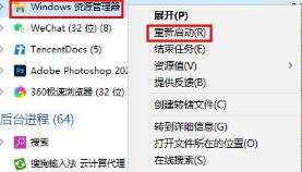 win10桌面图标消失该怎么解决