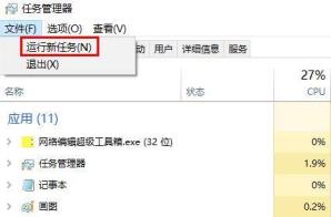 win10桌面图标消失该怎么解决