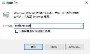 win10桌面图标消失该怎么解决