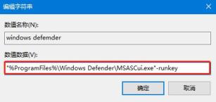 win10自带的杀毒软件不见了怎么办