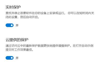 Win10总是误报病毒怎么解决