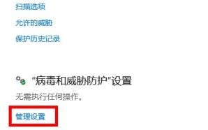 Win10总是误报病毒怎么解决
