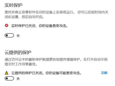 Win10总是误报病毒怎么解决