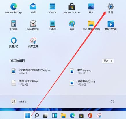 win11怎么调出虚拟键盘