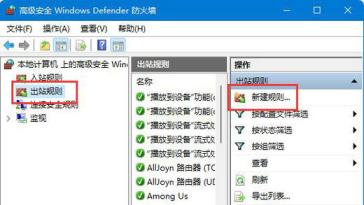 win10怎么禁止软件连接网络