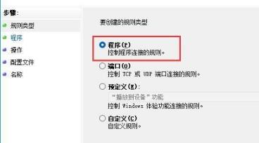 win10怎么禁止软件连接网络