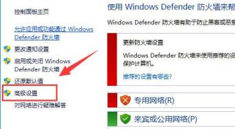 win10怎么禁止软件连接网络