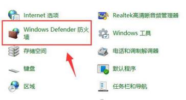 win10怎么禁止软件连接网络