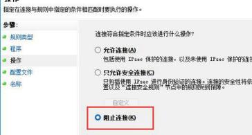 win10怎么禁止软件连接网络