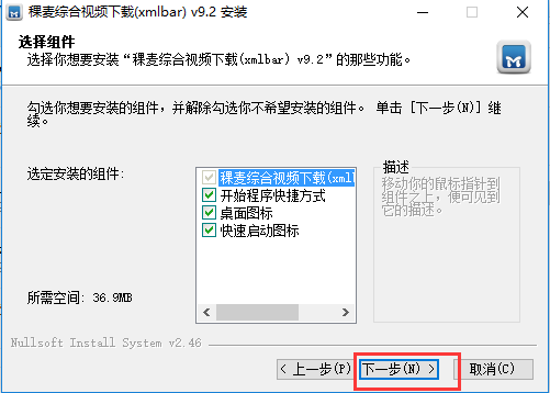 稞麦综合视频站下载器v9.3