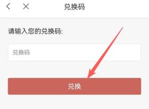 猫耳FM最新兑换码大全
