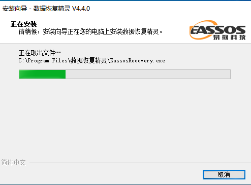 数据恢复精灵v4.3.6.408