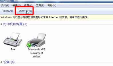 win7和win10怎样共享打印机