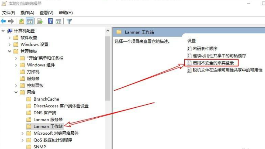 win7连不上win10打印机怎么办