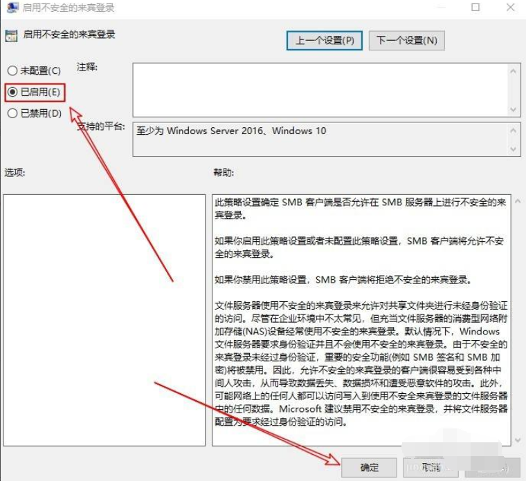 win7连不上win10打印机怎么办