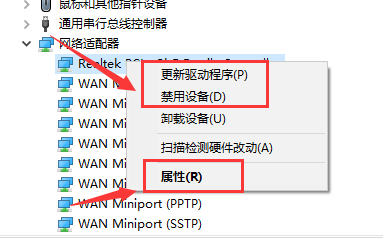 win7网络适配器不见了怎么办