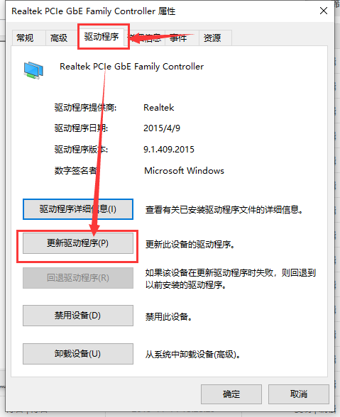 win7网络适配器不见了怎么办