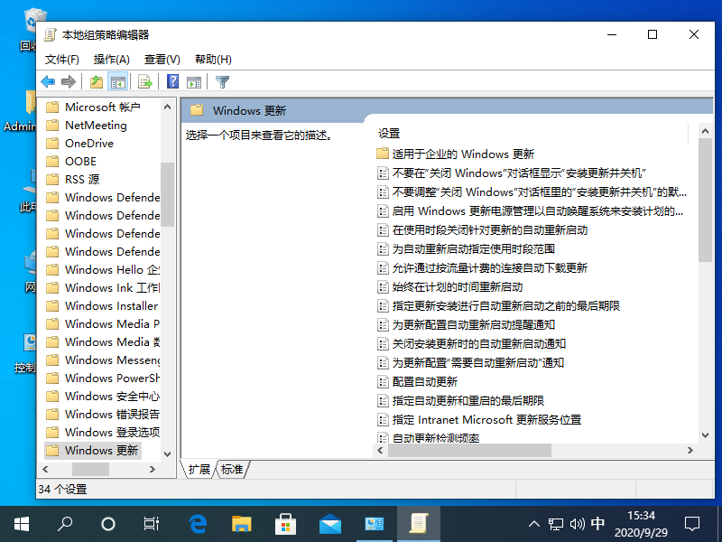 彻底关闭windows10系统自动更新