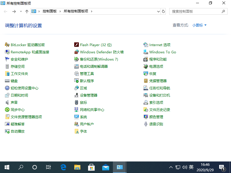 win10恢复驱动器怎么创建