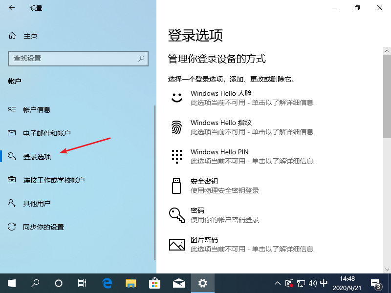 win10恢复驱动器怎么创建