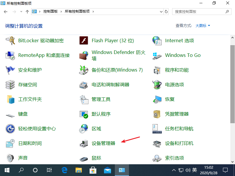 win10蓝屏终止代码BAD_POOL_CALLER怎么解决