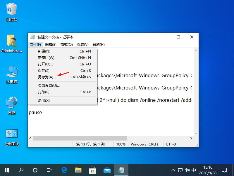 win10组策略被禁用了怎么重启