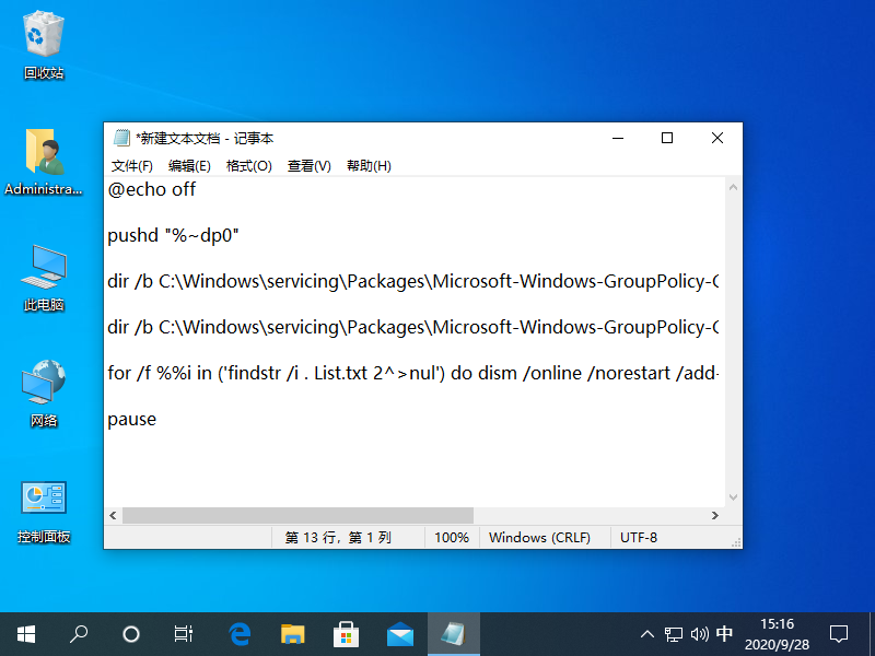 win10组策略被禁用了怎么重启