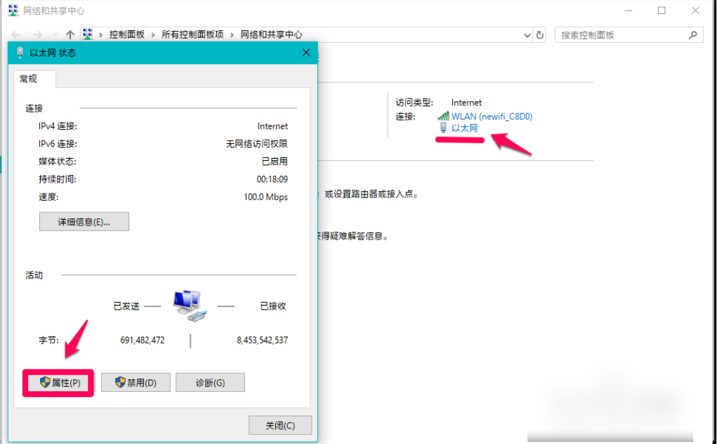 win10系统DNS异常无法上网怎么办